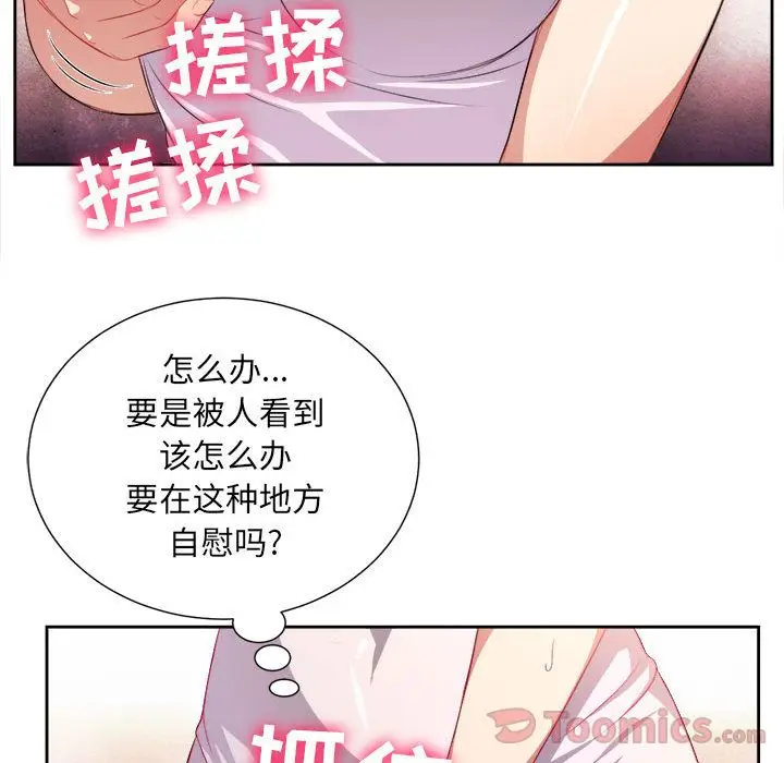 由莉的秘密[顶通]韩漫全集-第29话无删减无遮挡章节图片 
