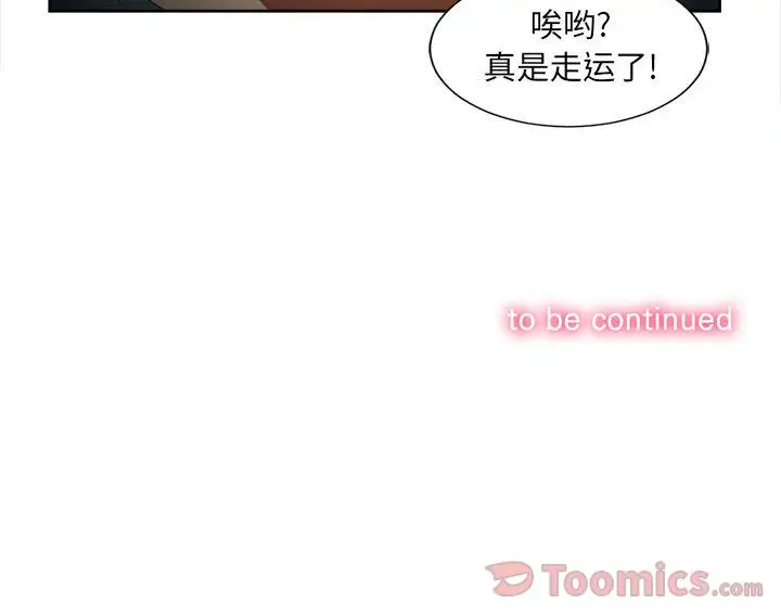 由莉的秘密[顶通]韩漫全集-第29话无删减无遮挡章节图片 