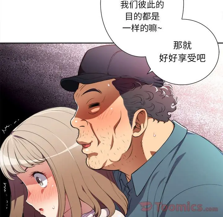由莉的秘密[顶通]韩漫全集-第30话无删减无遮挡章节图片 