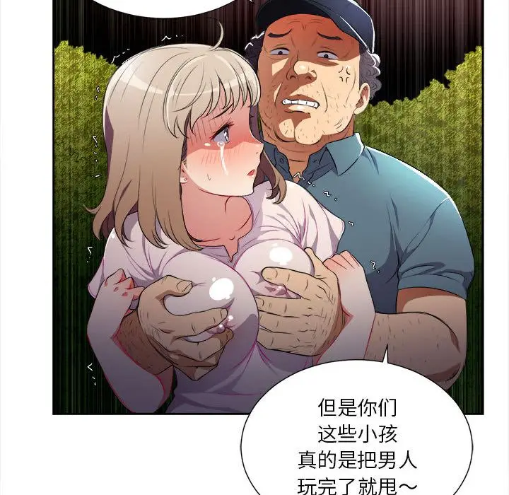 由莉的秘密[顶通]韩漫全集-第30话无删减无遮挡章节图片 