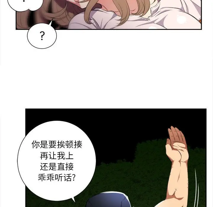 由莉的秘密[顶通]韩漫全集-第30话无删减无遮挡章节图片 