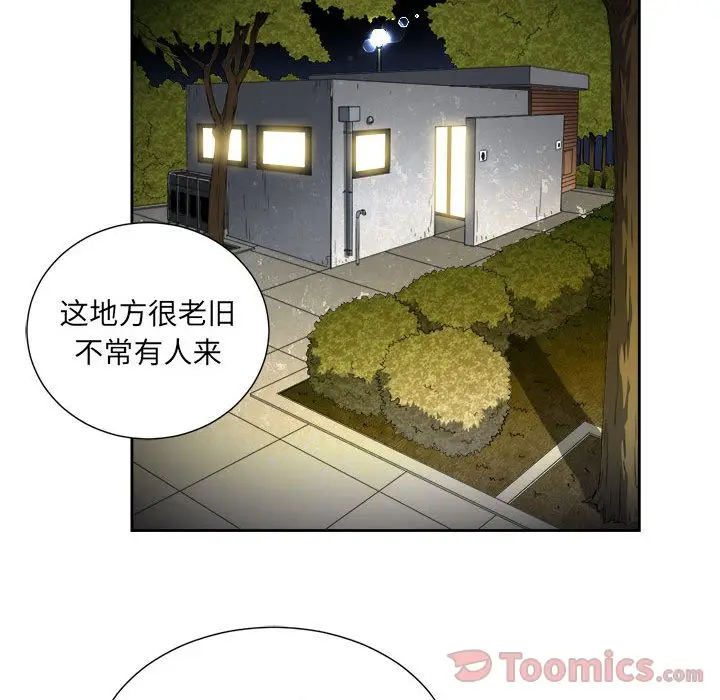 由莉的秘密[顶通]韩漫全集-第30话无删减无遮挡章节图片 
