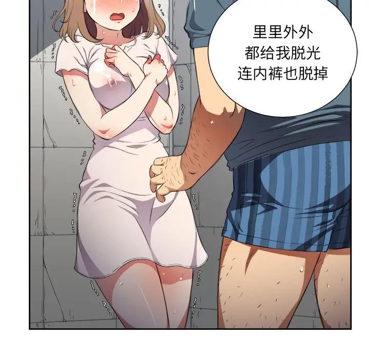 由莉的秘密[顶通]韩漫全集-第30话无删减无遮挡章节图片 