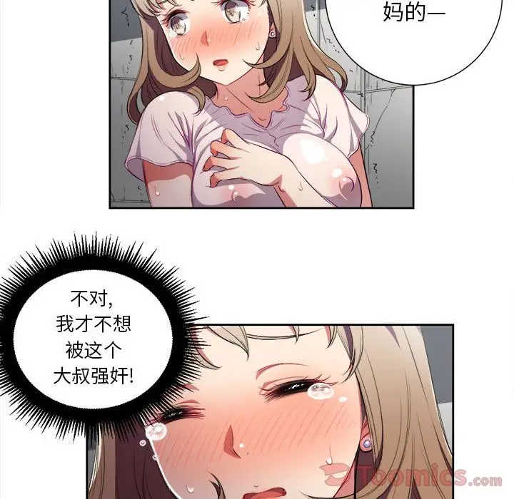 由莉的秘密[顶通]韩漫全集-第30话无删减无遮挡章节图片 