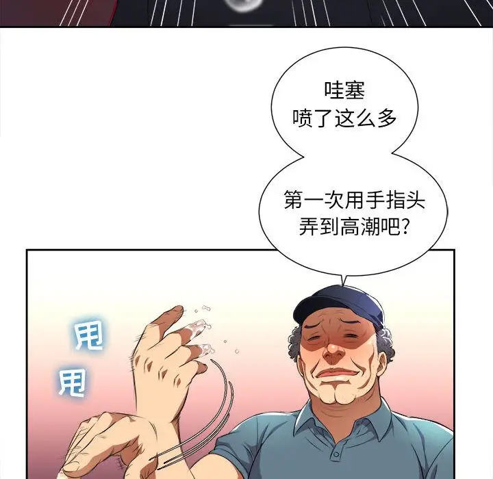 由莉的秘密[顶通]韩漫全集-第30话无删减无遮挡章节图片 
