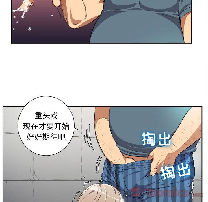 由莉的秘密[顶通]韩漫全集-第30话无删减无遮挡章节图片 