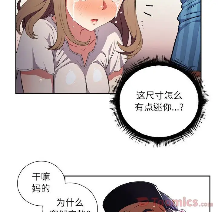 由莉的秘密[顶通]韩漫全集-第30话无删减无遮挡章节图片 