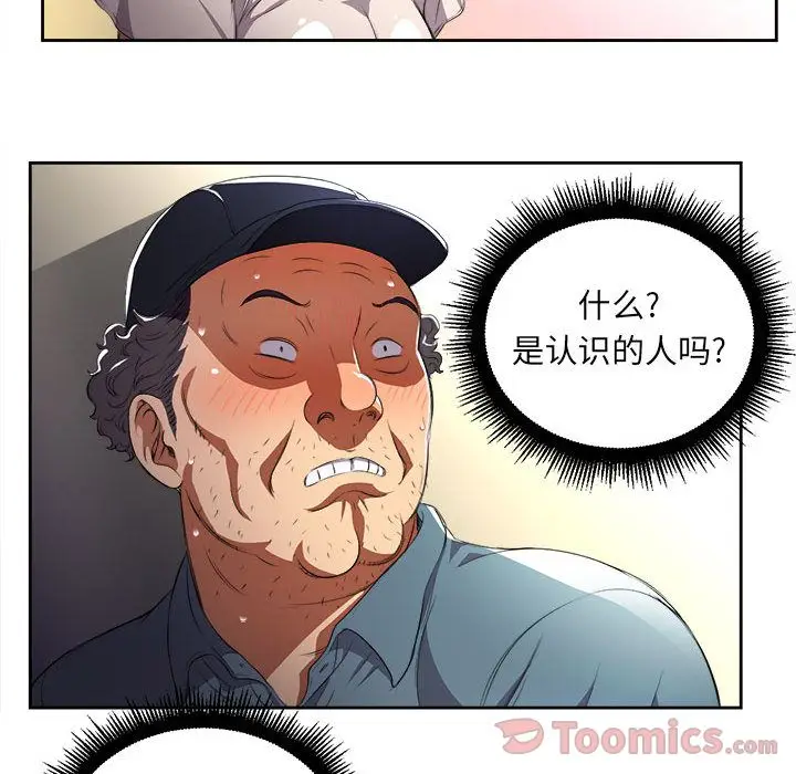 由莉的秘密[顶通]韩漫全集-第30话无删减无遮挡章节图片 