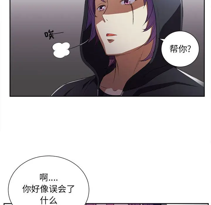 由莉的秘密[顶通]韩漫全集-第30话无删减无遮挡章节图片 