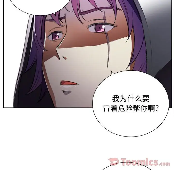 由莉的秘密[顶通]韩漫全集-第30话无删减无遮挡章节图片 