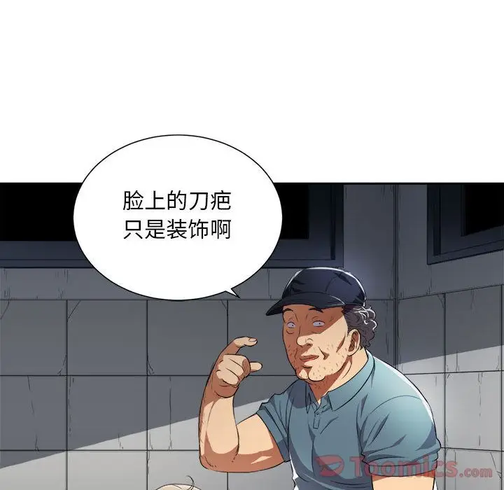 由莉的秘密[顶通]韩漫全集-第30话无删减无遮挡章节图片 