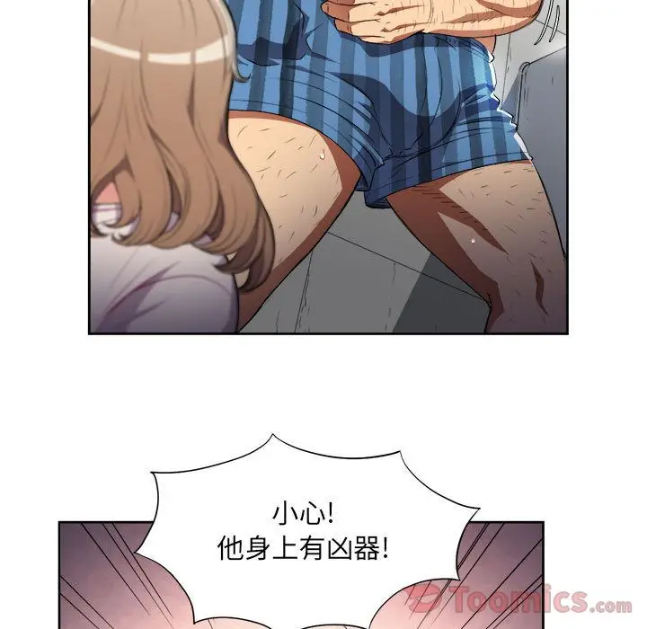 由莉的秘密[顶通]韩漫全集-第31话无删减无遮挡章节图片 