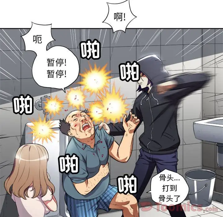 由莉的秘密[顶通]韩漫全集-第31话无删减无遮挡章节图片 