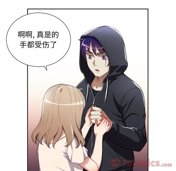 由莉的秘密[顶通]韩漫全集-第31话无删减无遮挡章节图片 