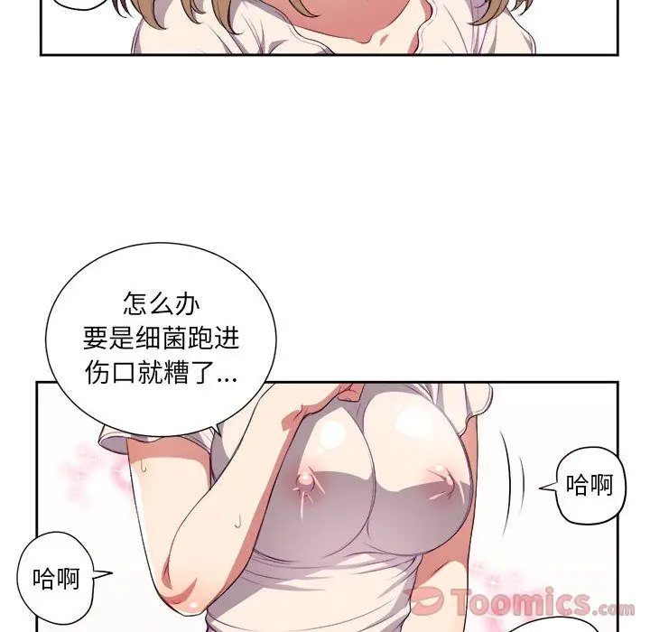 由莉的秘密[顶通]韩漫全集-第31话无删减无遮挡章节图片 
