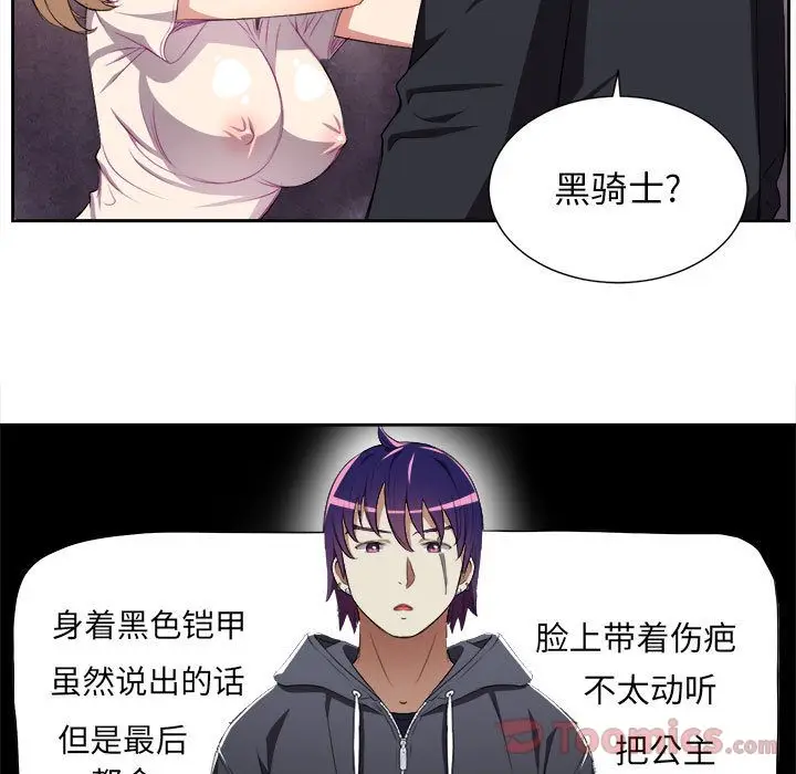 由莉的秘密[顶通]韩漫全集-第31话无删减无遮挡章节图片 