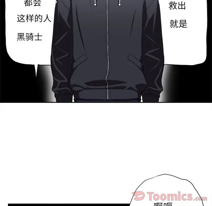 由莉的秘密[顶通]韩漫全集-第31话无删减无遮挡章节图片 
