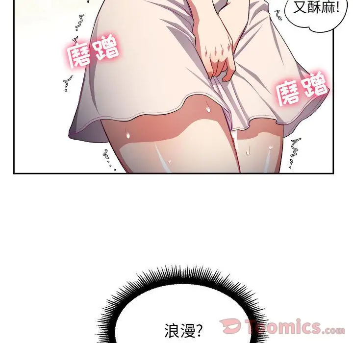 由莉的秘密[顶通]韩漫全集-第31话无删减无遮挡章节图片 