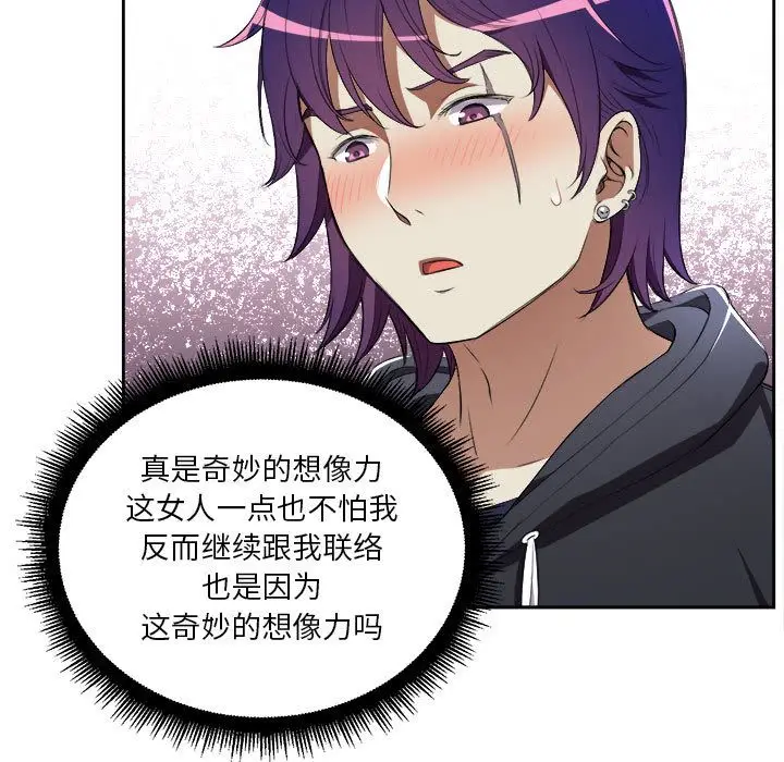 由莉的秘密[顶通]韩漫全集-第31话无删减无遮挡章节图片 