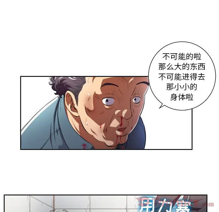 由莉的秘密[顶通]韩漫全集-第31话无删减无遮挡章节图片 