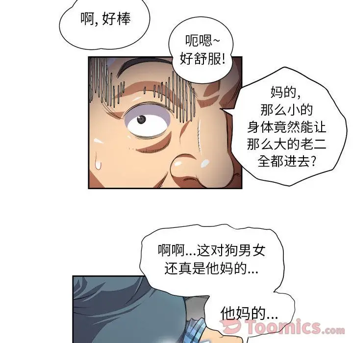 由莉的秘密[顶通]韩漫全集-第31话无删减无遮挡章节图片 