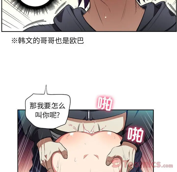由莉的秘密[顶通]韩漫全集-第31话无删减无遮挡章节图片 