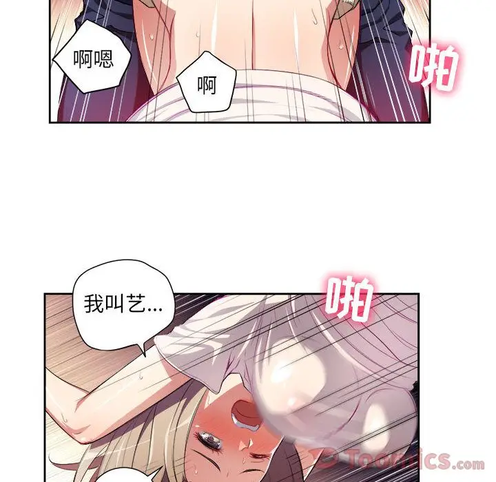 由莉的秘密[顶通]韩漫全集-第31话无删减无遮挡章节图片 
