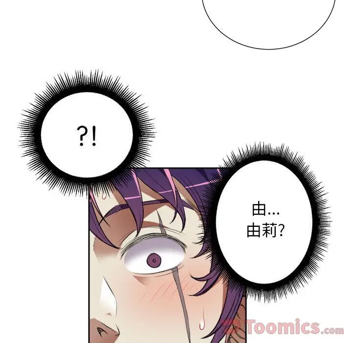 由莉的秘密[顶通]韩漫全集-第31话无删减无遮挡章节图片 