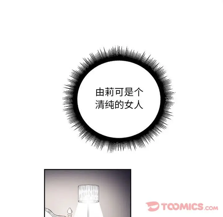 由莉的秘密[顶通]韩漫全集-第32话无删减无遮挡章节图片 