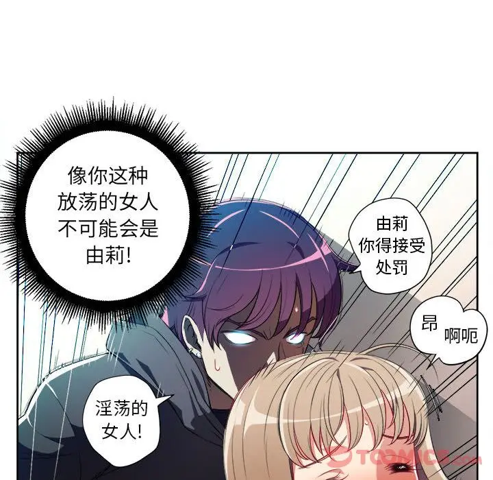 由莉的秘密[顶通]韩漫全集-第32话无删减无遮挡章节图片 