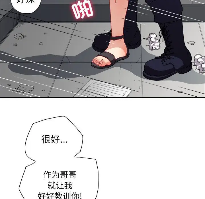 由莉的秘密[顶通]韩漫全集-第32话无删减无遮挡章节图片 