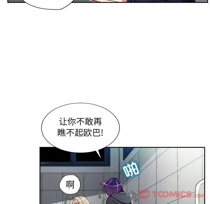 由莉的秘密[顶通]韩漫全集-第32话无删减无遮挡章节图片 