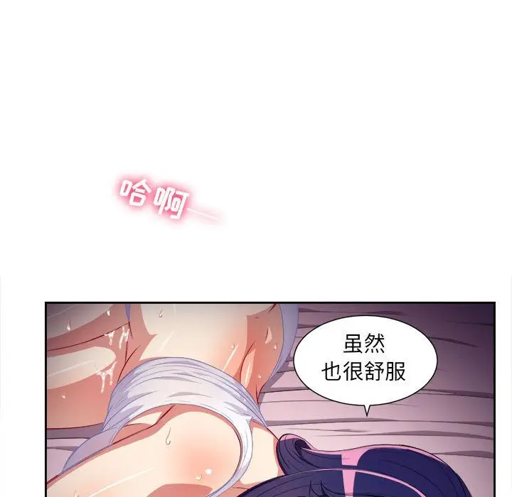 由莉的秘密[顶通]韩漫全集-第32话无删减无遮挡章节图片 