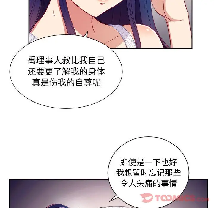 由莉的秘密[顶通]韩漫全集-第32话无删减无遮挡章节图片 