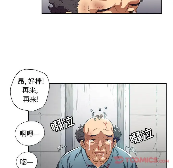 由莉的秘密[顶通]韩漫全集-第32话无删减无遮挡章节图片 