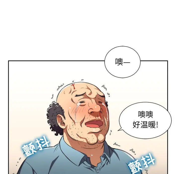 由莉的秘密[顶通]韩漫全集-第32话无删减无遮挡章节图片 