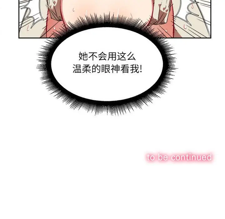 由莉的秘密[顶通]韩漫全集-第32话无删减无遮挡章节图片 