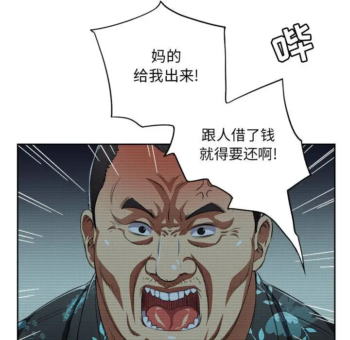 由莉的秘密[顶通]韩漫全集-第33话无删减无遮挡章节图片 