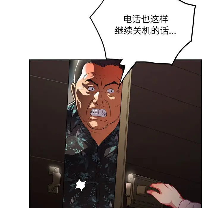 由莉的秘密[顶通]韩漫全集-第33话无删减无遮挡章节图片 