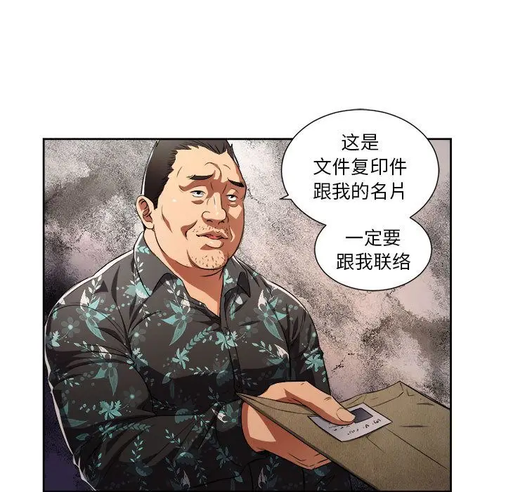 由莉的秘密[顶通]韩漫全集-第33话无删减无遮挡章节图片 