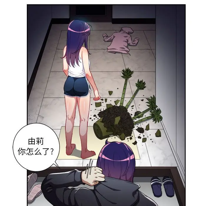 由莉的秘密[顶通]韩漫全集-第33话无删减无遮挡章节图片 
