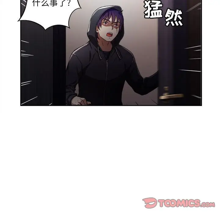 由莉的秘密[顶通]韩漫全集-第33话无删减无遮挡章节图片 