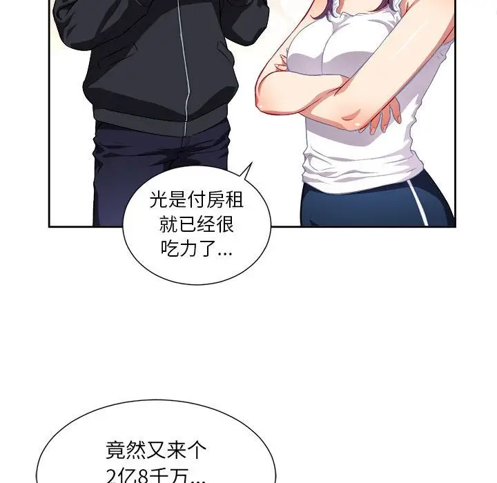 由莉的秘密[顶通]韩漫全集-第33话无删减无遮挡章节图片 