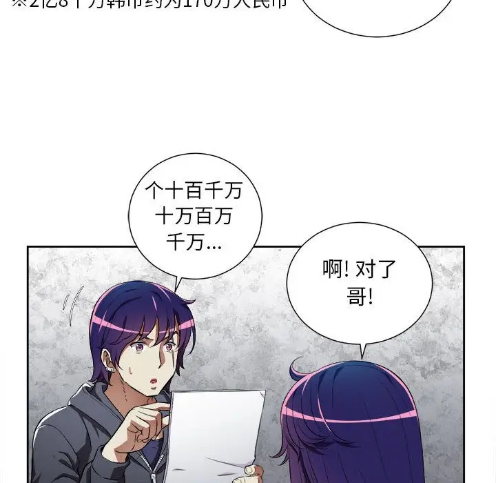 由莉的秘密[顶通]韩漫全集-第33话无删减无遮挡章节图片 