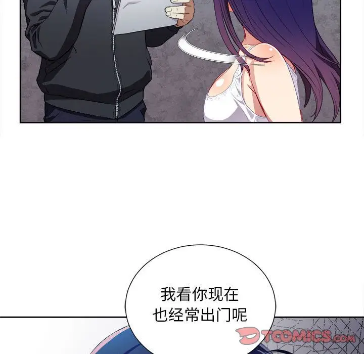 由莉的秘密[顶通]韩漫全集-第33话无删减无遮挡章节图片 