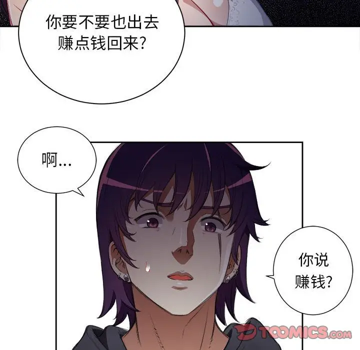 由莉的秘密[顶通]韩漫全集-第33话无删减无遮挡章节图片 