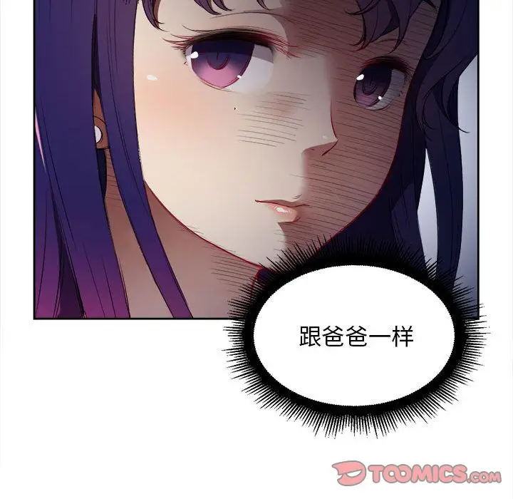由莉的秘密[顶通]韩漫全集-第33话无删减无遮挡章节图片 