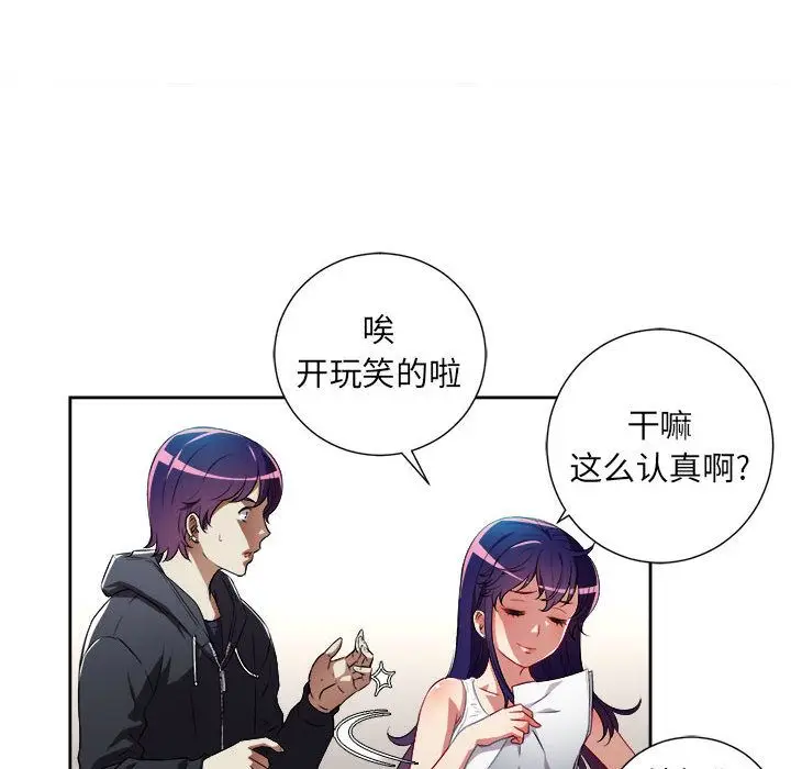 由莉的秘密[顶通]韩漫全集-第33话无删减无遮挡章节图片 