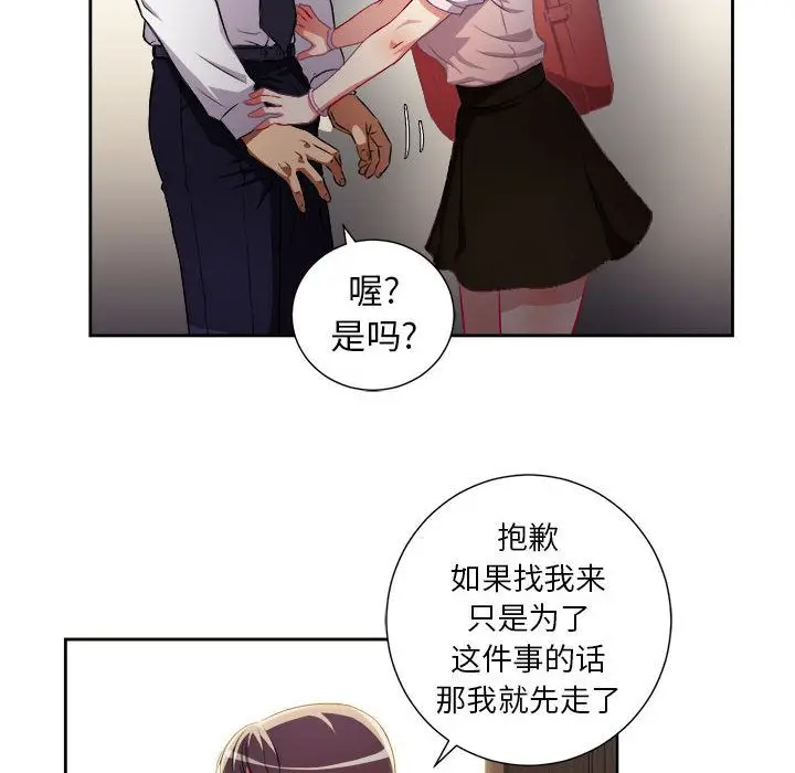 由莉的秘密[顶通]韩漫全集-第33话无删减无遮挡章节图片 