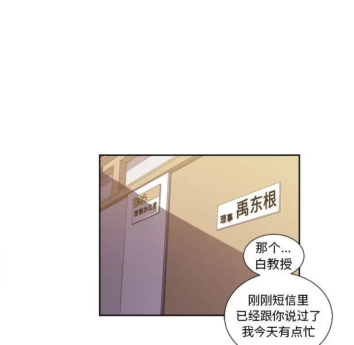 由莉的秘密[顶通]韩漫全集-第33话无删减无遮挡章节图片 